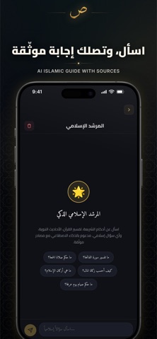 صراط — Sirat screenshot