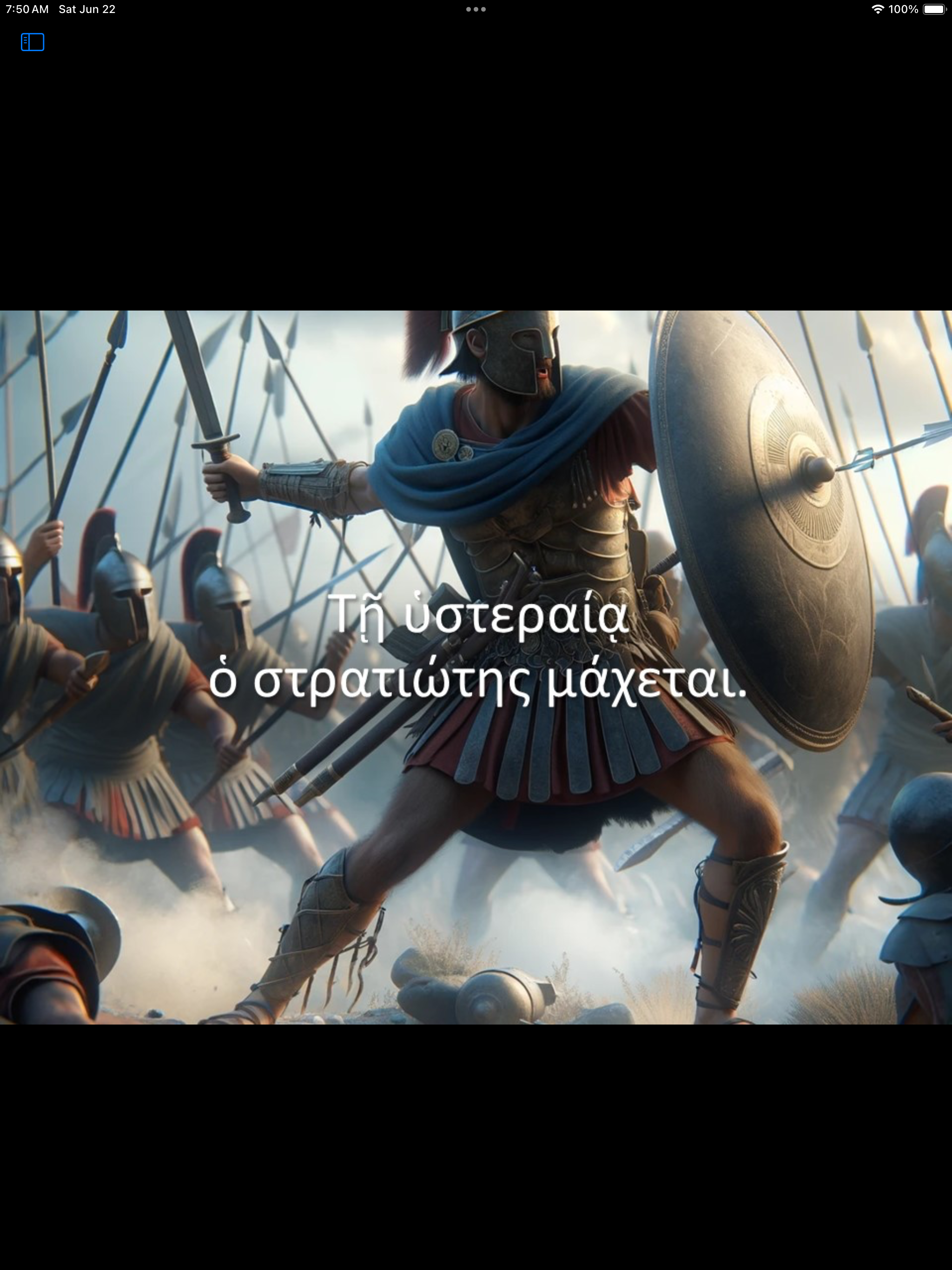 KoineTutor
