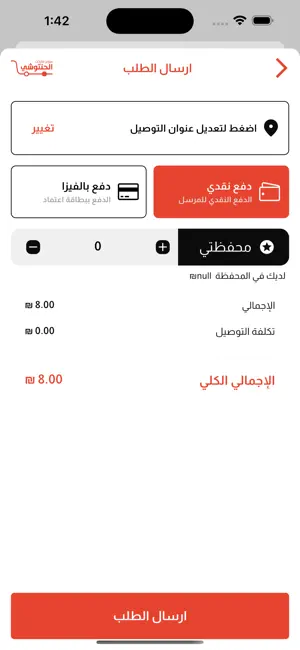 حنتوشي ماركت screenshot 4