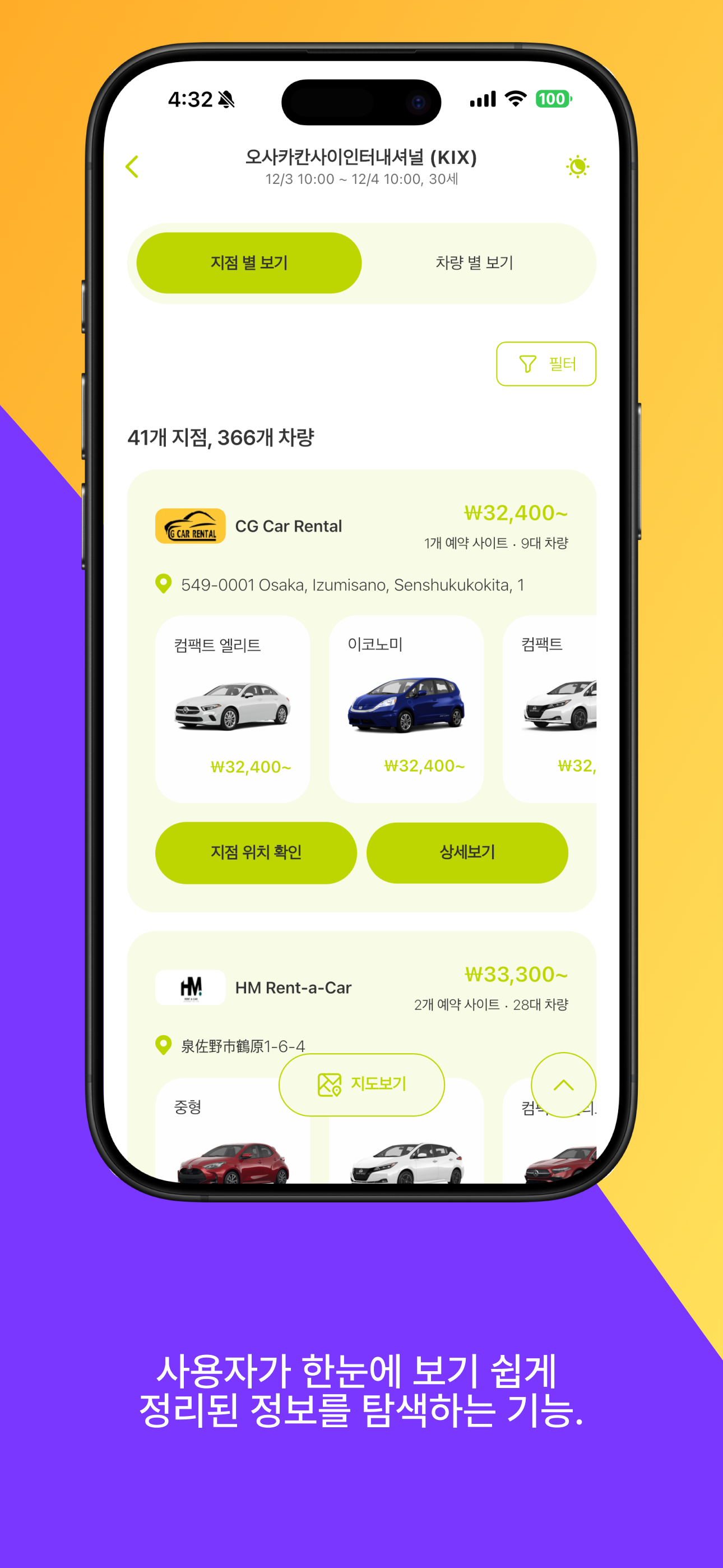진에어 - 최저가요금검색