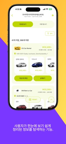 진에어 - 최저가요금검색 iPhone screenshot