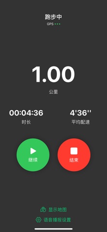 跑步圈 iPhone screenshot