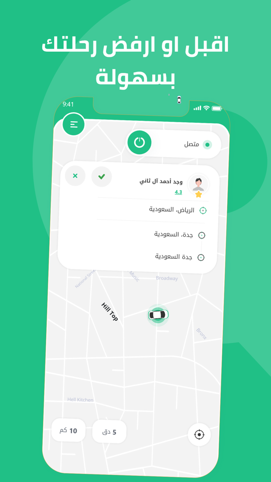#3. Maak Driver - معك السائق (iOS) 由: Tawajood LTD