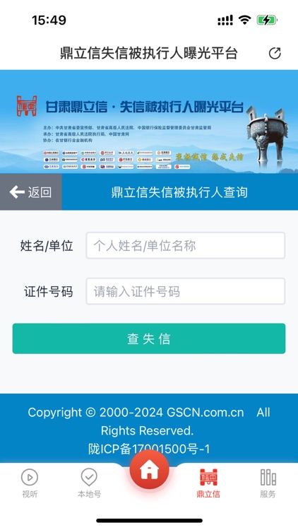 西北角 screenshot-3