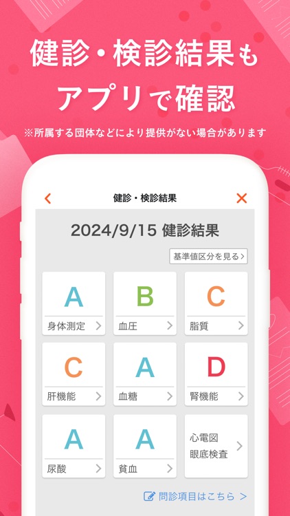 kencom(ケンコム) screenshot-6