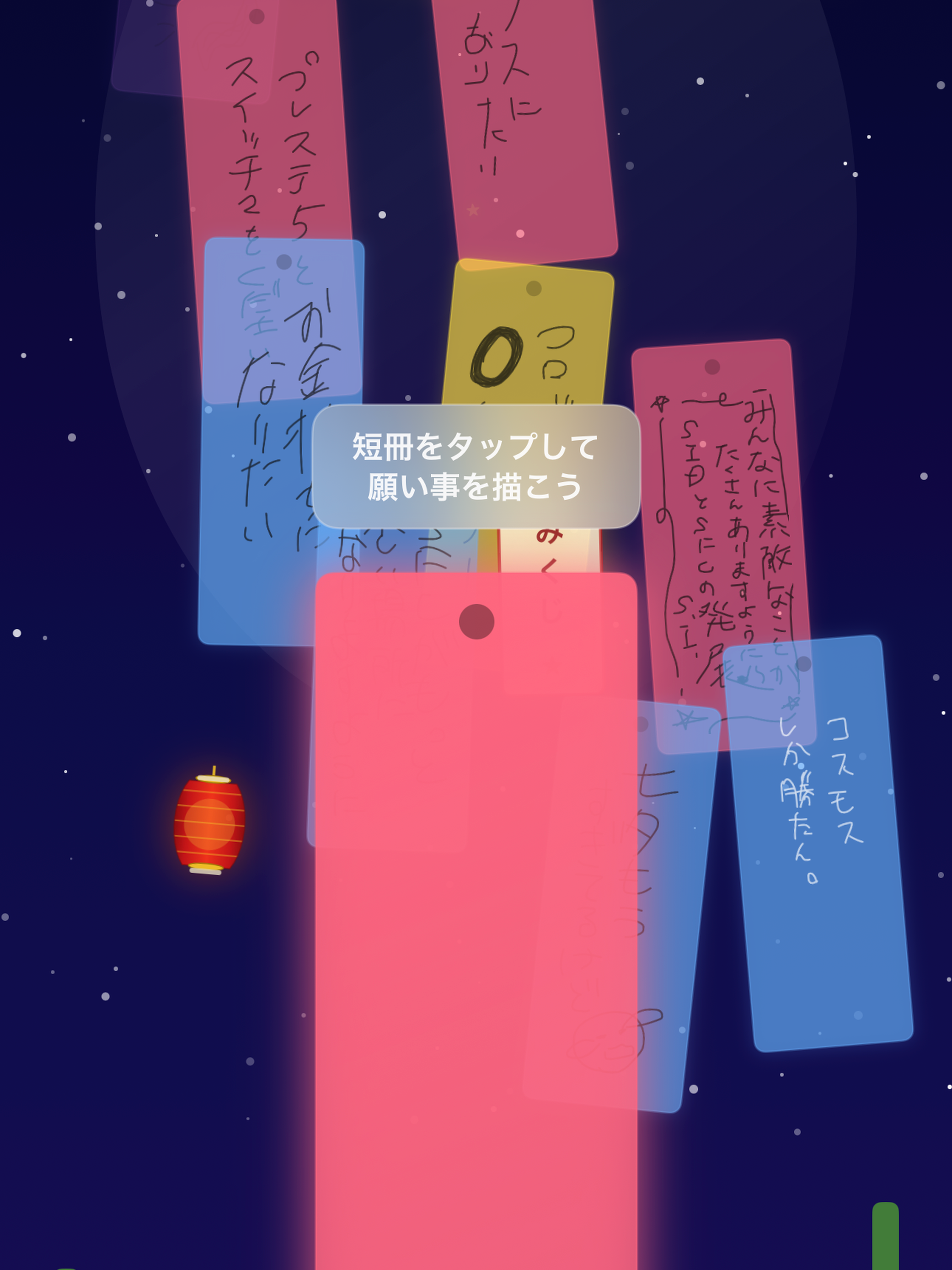 Negaii screenshot 5