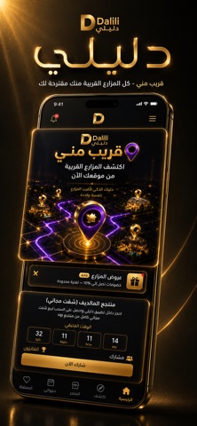 Daliili screenshot