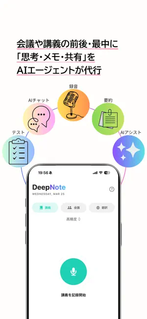 DeepNote screenshot 2