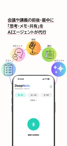 DeepNote screenshot