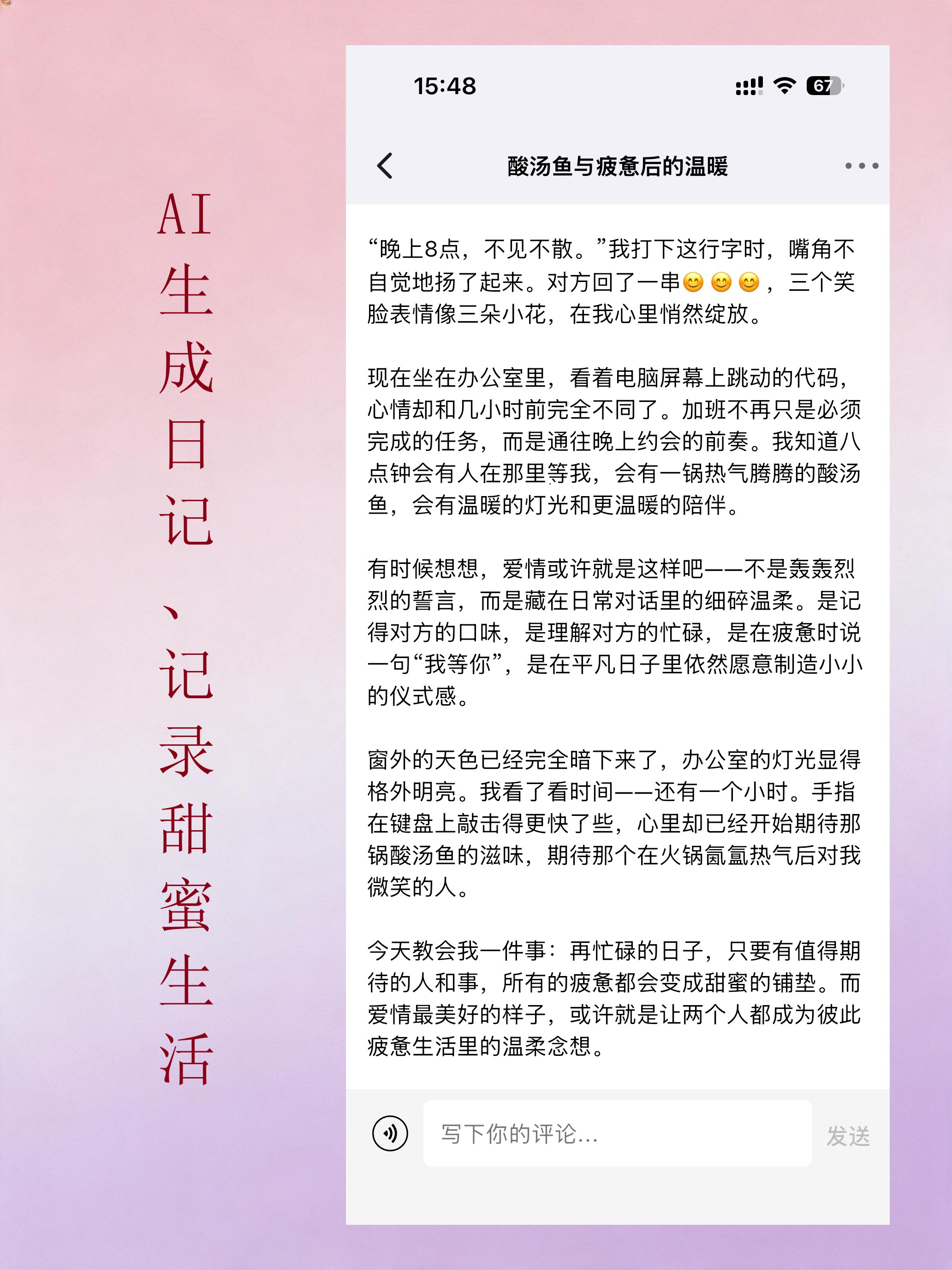 蜜语 - 情侣专属日记
