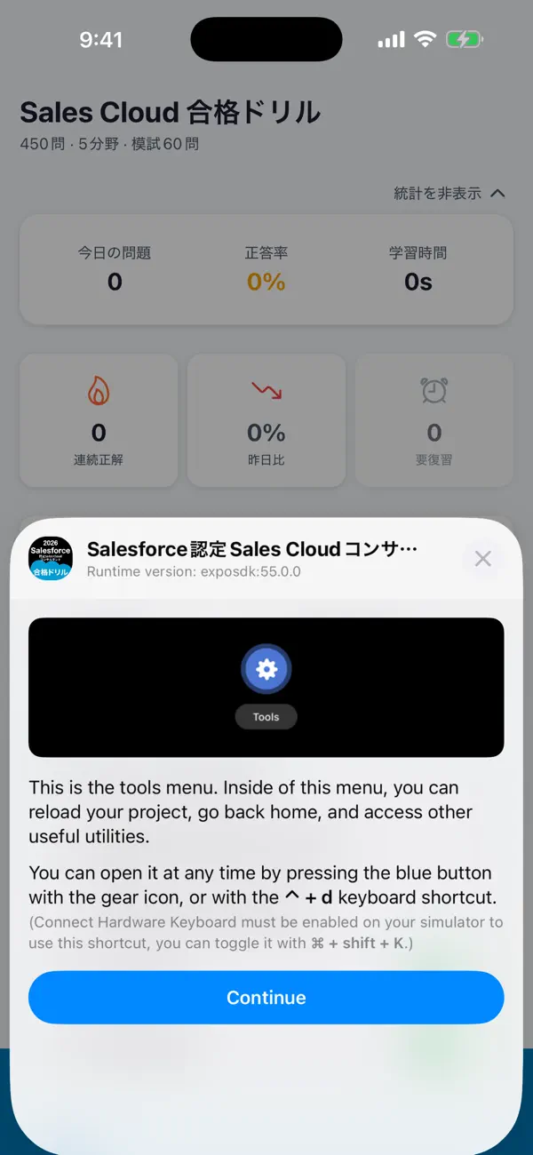 Screenshot #1 pour 認定アプリケーションビルダー資格試験対策
