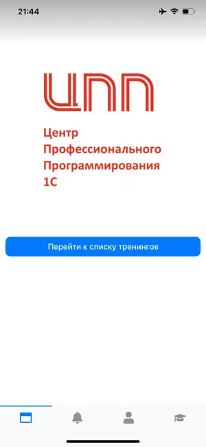 Программист 1С screenshot 1