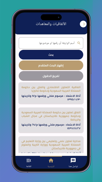 الوثائق Screenshot