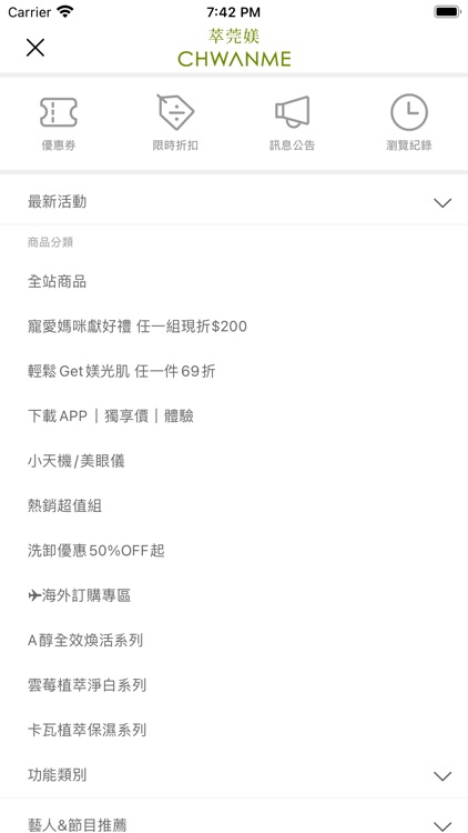 CHWANME 萃莞媄 旗艦館