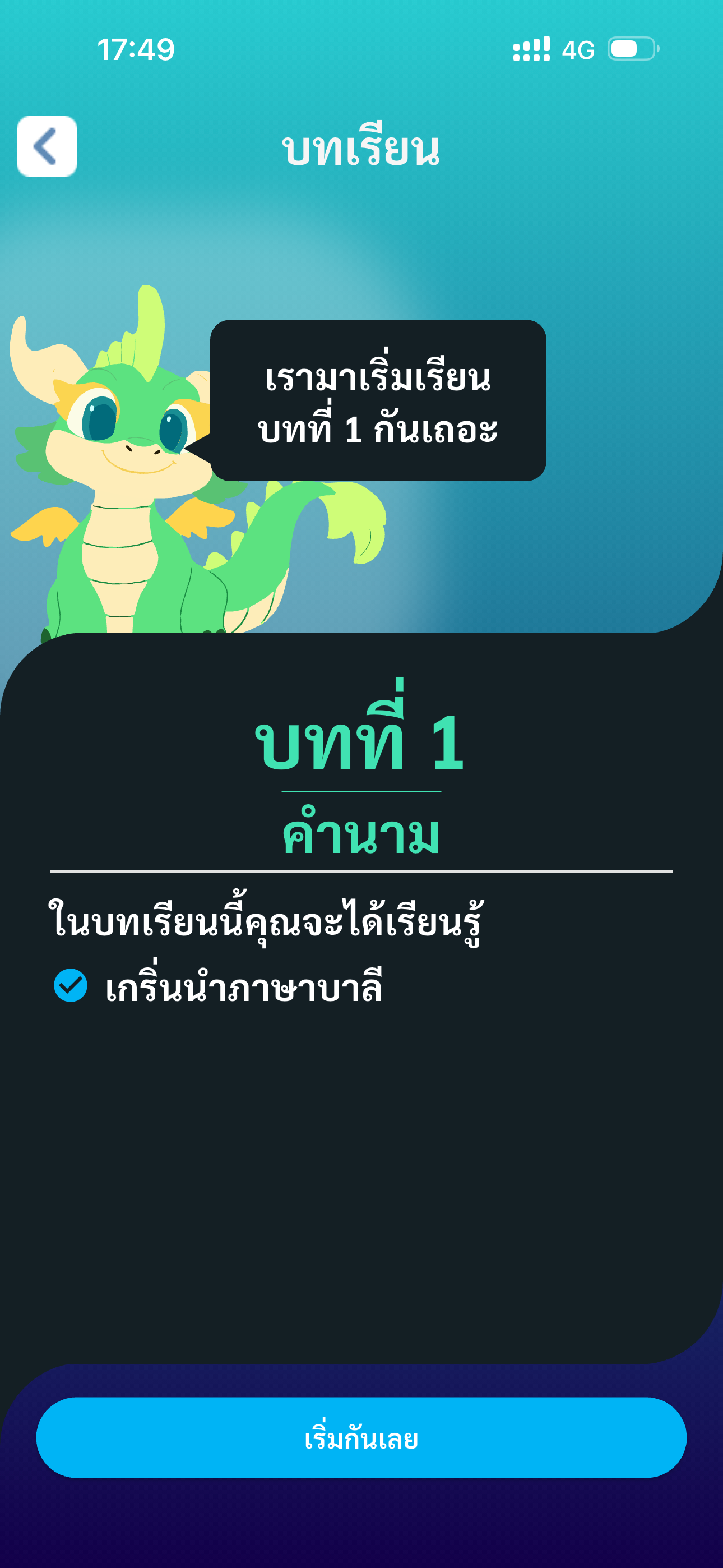 Learn Pali screenshot 7