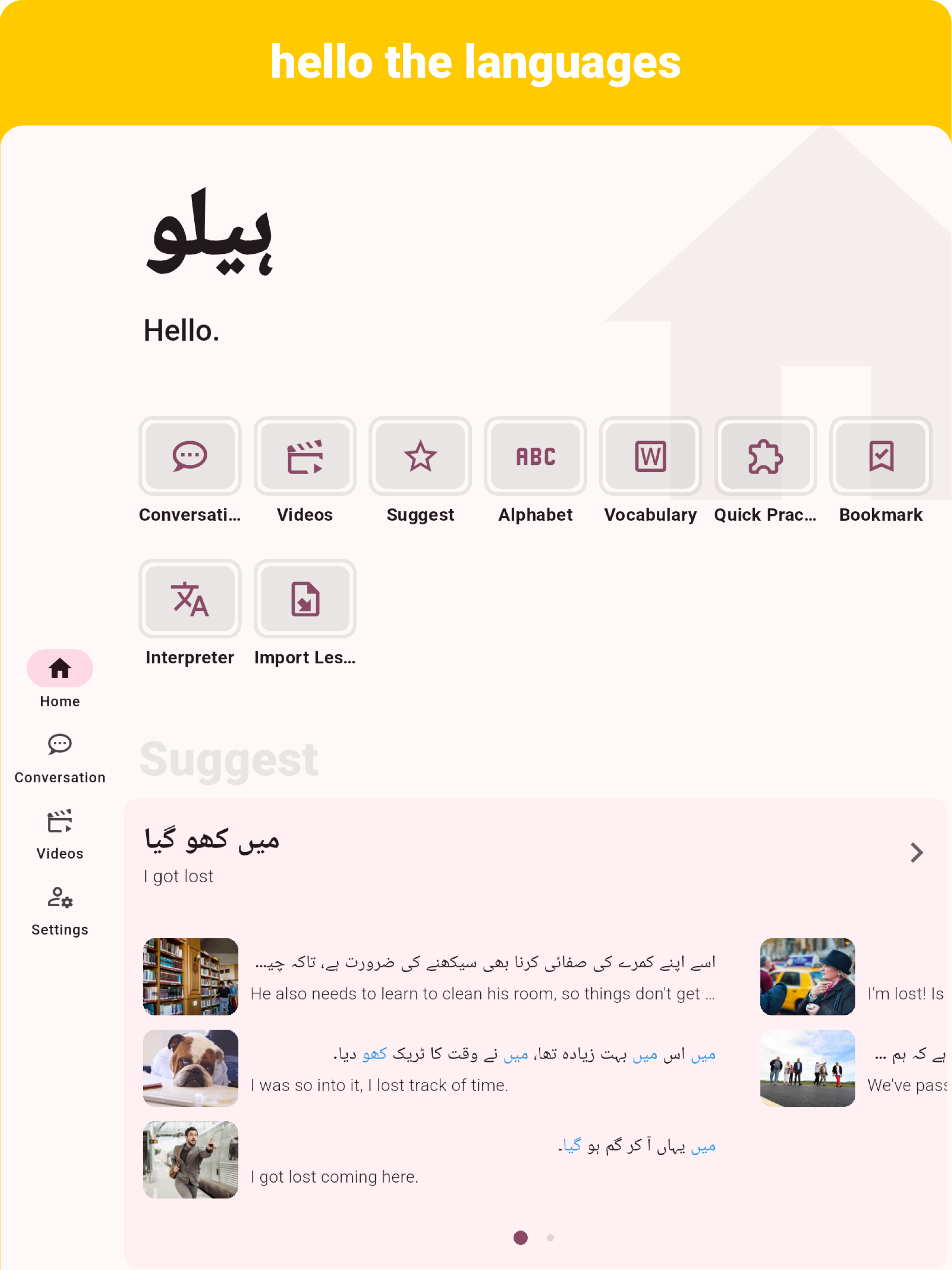 Urdu - Listening Speaking