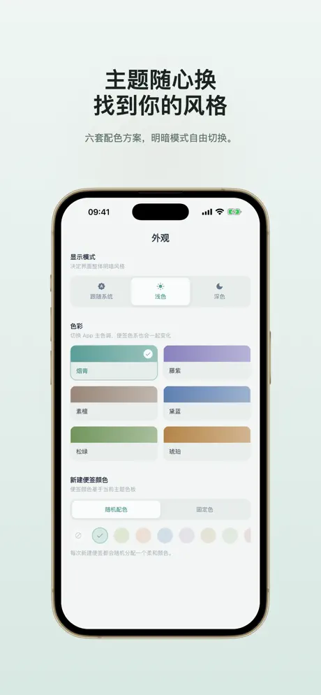 SnapMark闪记 - 便签与待办 应用截图