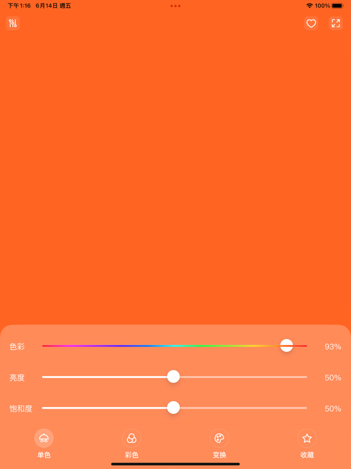 氛围灯-紫光打光补光灯