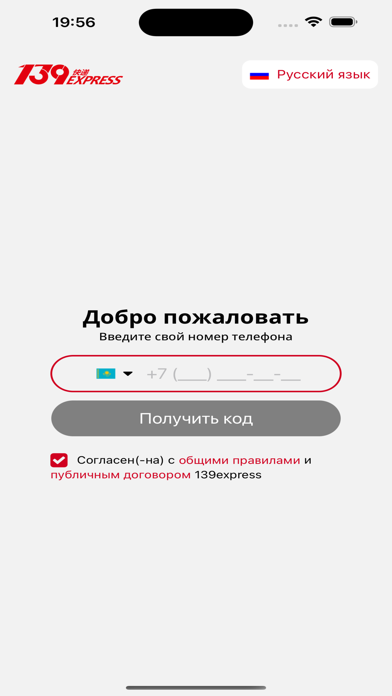 139 Express Screenshot