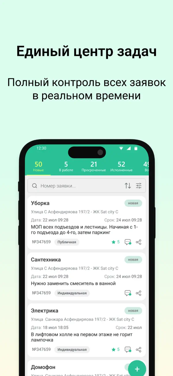 Screenshot #3 pour AULA.pro: CRM для специалистов