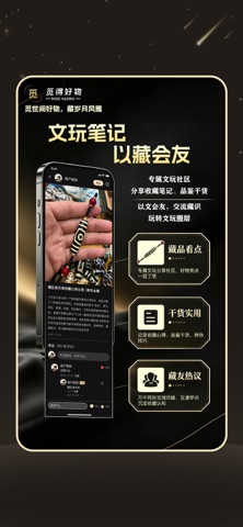 觅得好物 screenshot