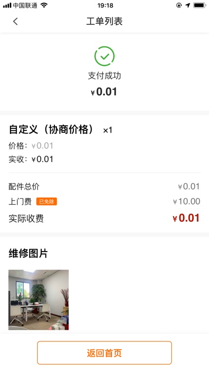 左右快修 screenshot-6