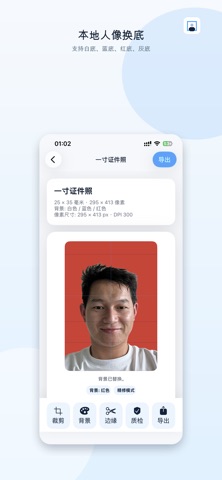 清证照 screenshot