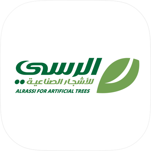 الرسي للاشجار الصناعية