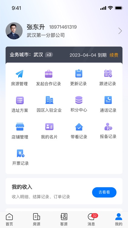 仓小二选址顾问