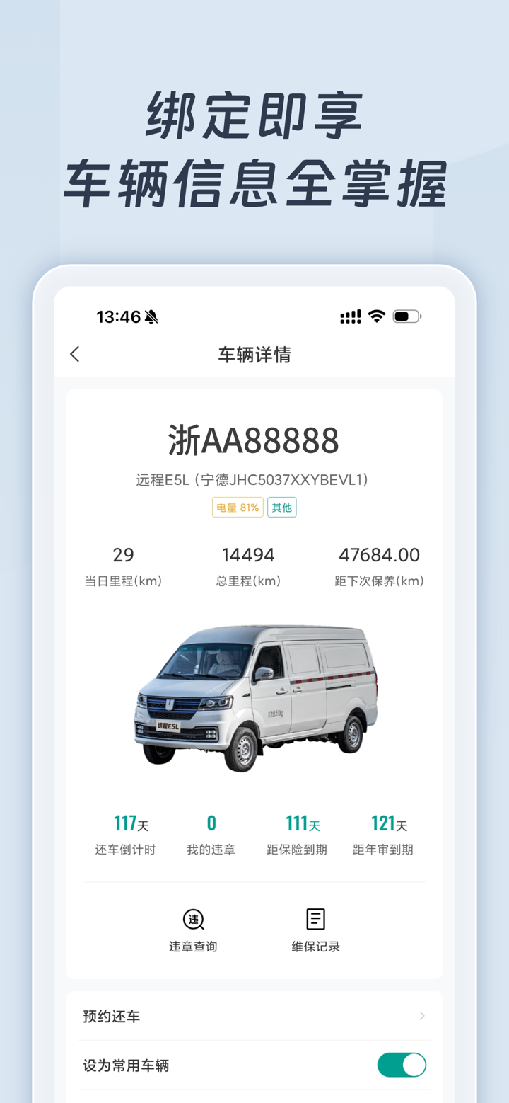 远程慧联 screenshot 4