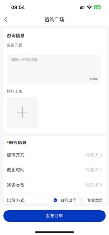 专家云 screenshot