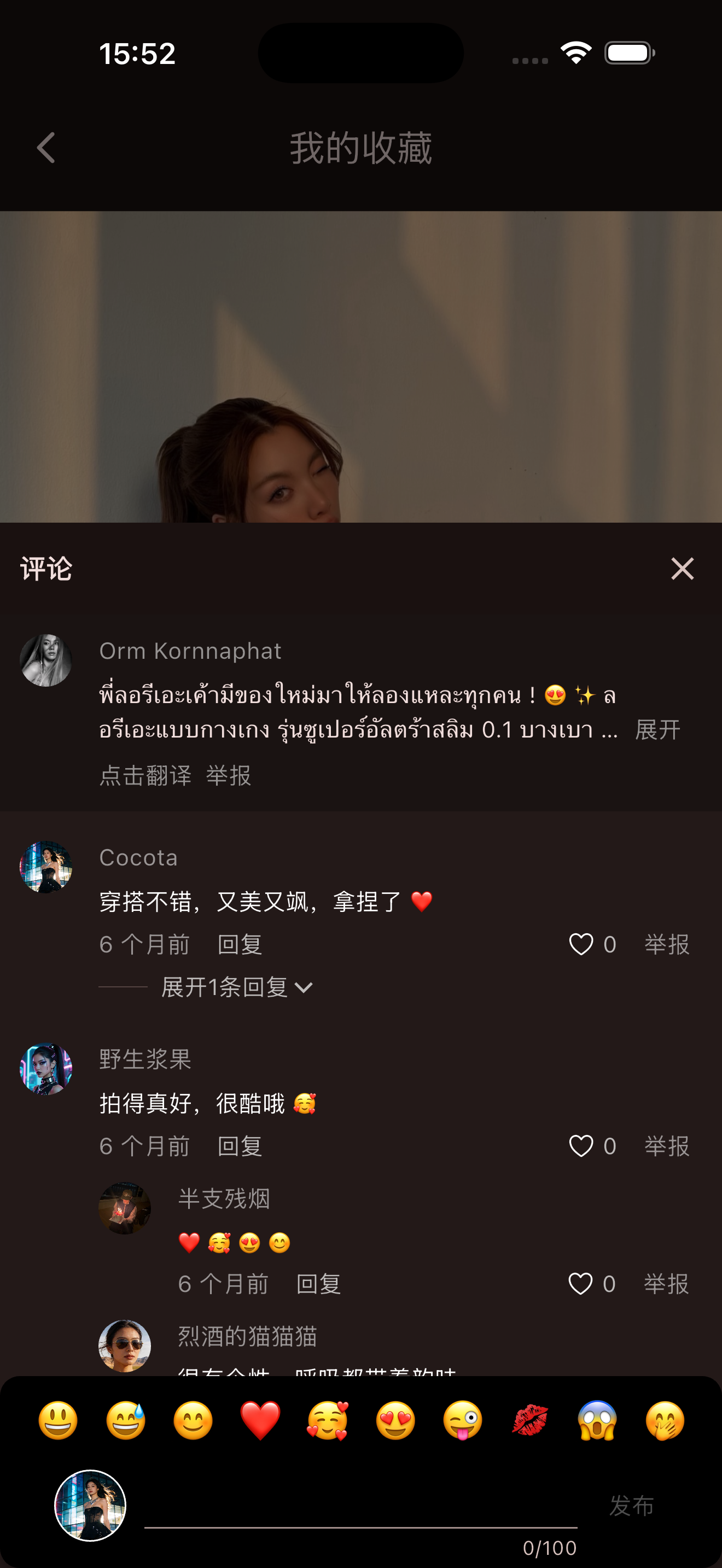 西音 - 看见缤纷世界 screenshot 8