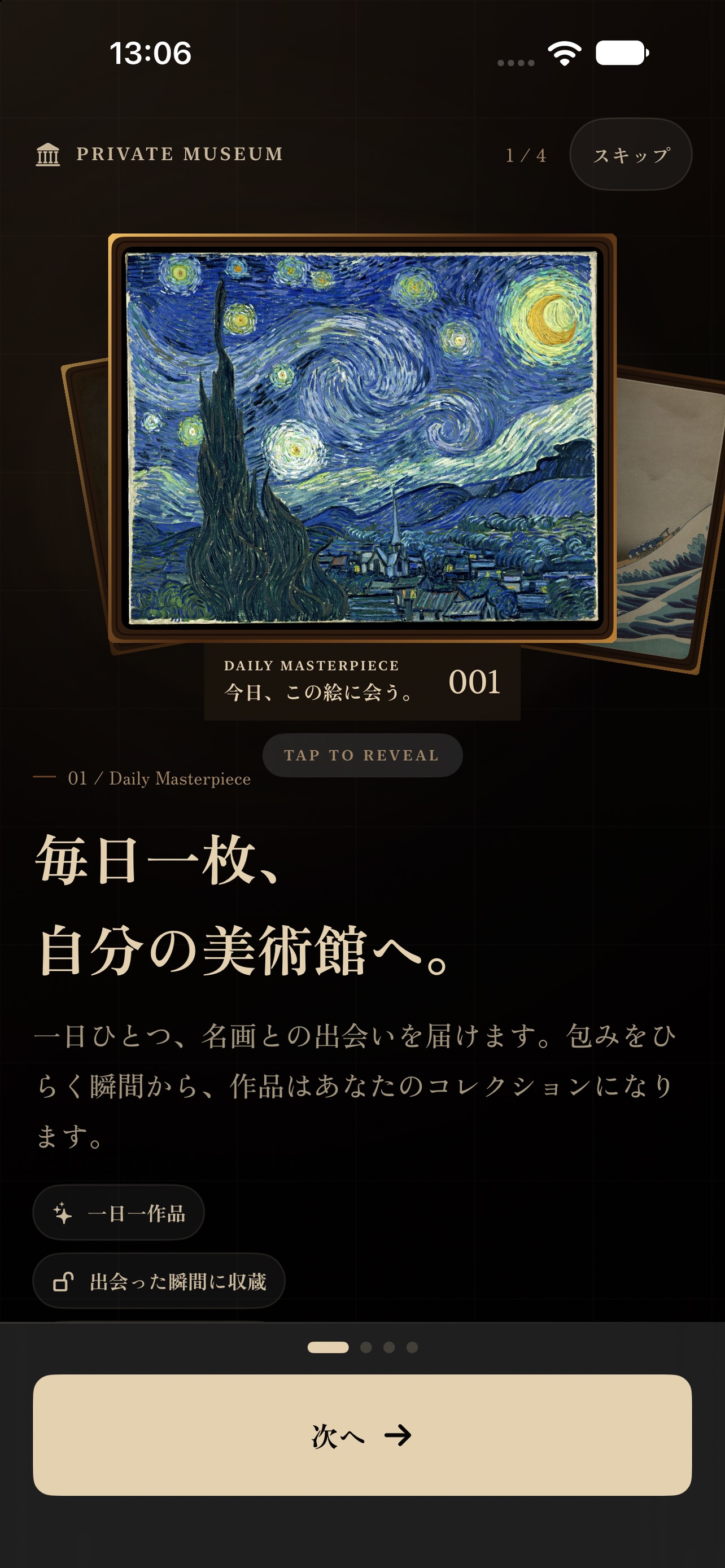 Screenshot 1 of Private Museum