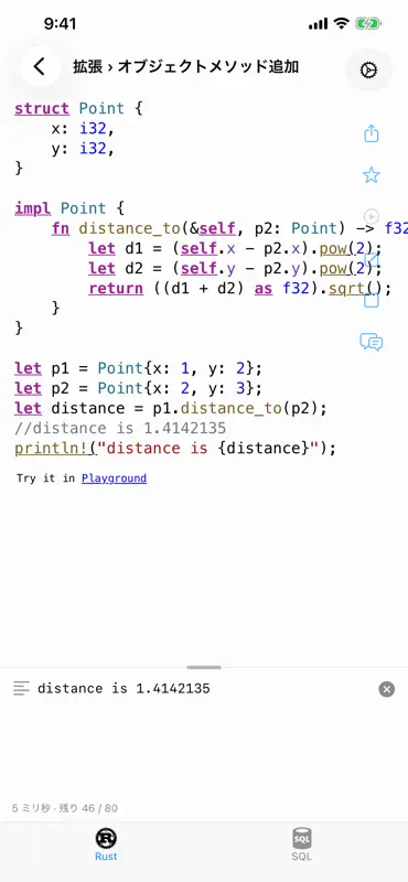 Rust Recipes Pro screenshot 2 of 10