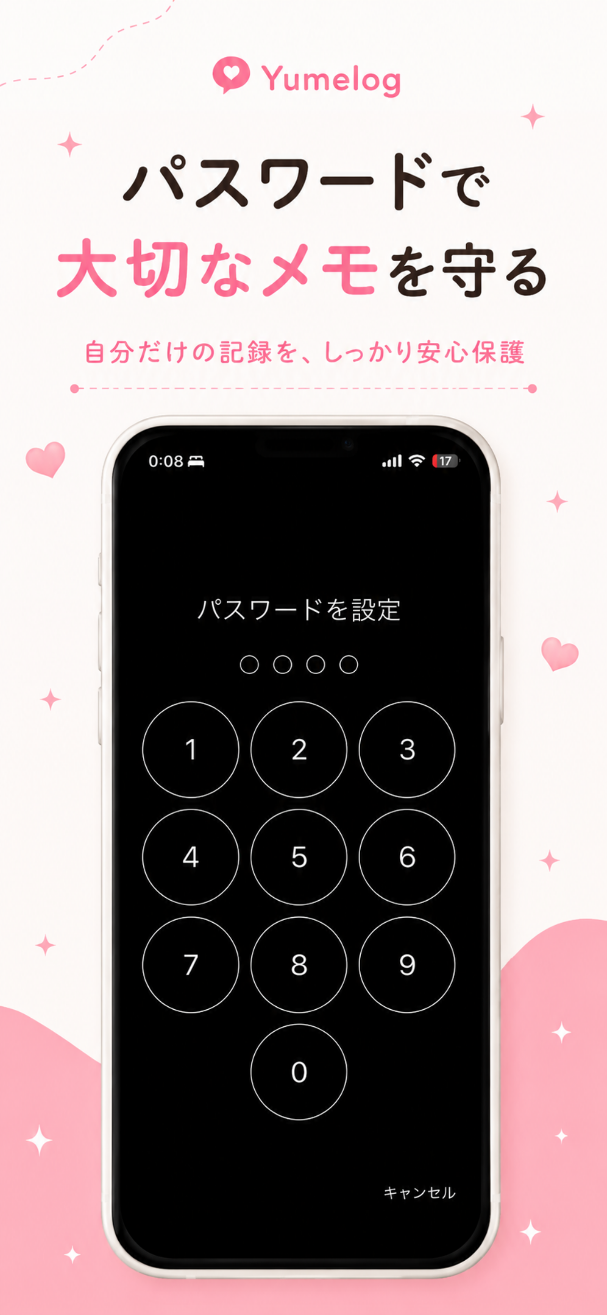 Yumelog - 推しと話すように残せるメモ・SNS風メモ screenshot 4