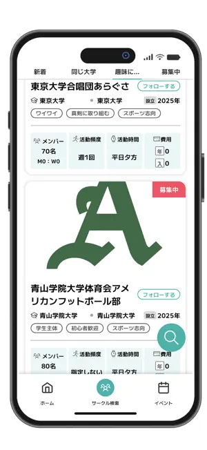 サークル検索CIRCLES screenshot 2