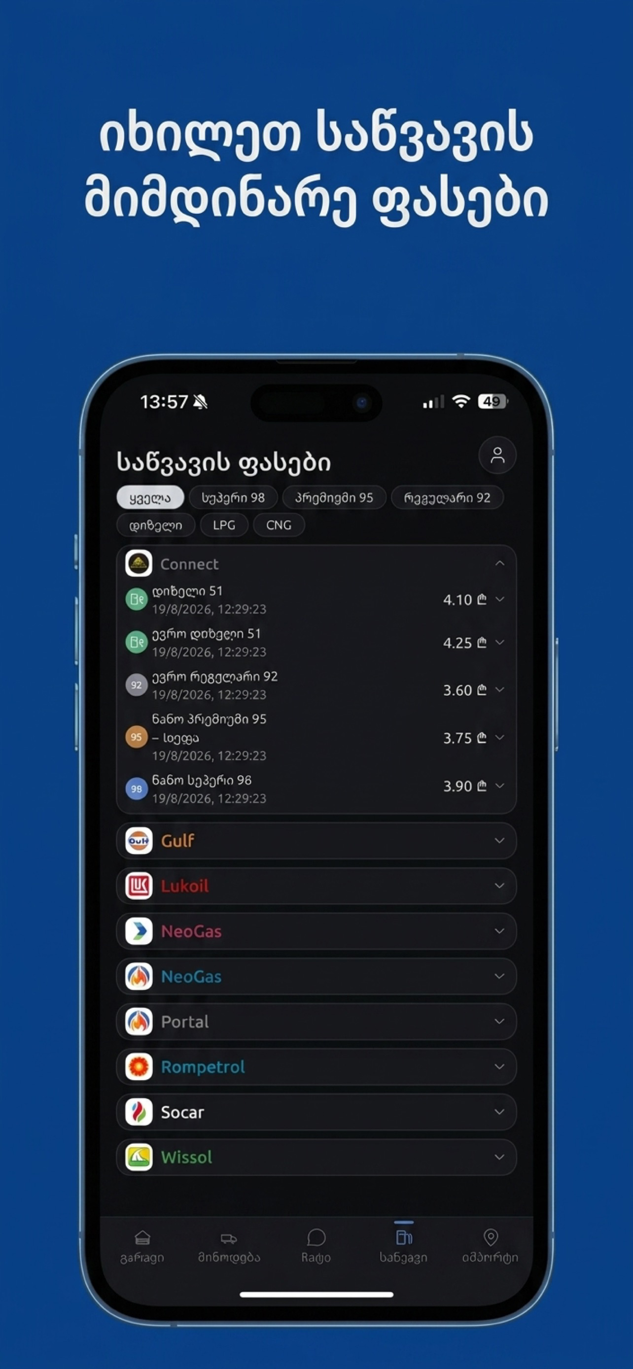 GEZI screenshot 5