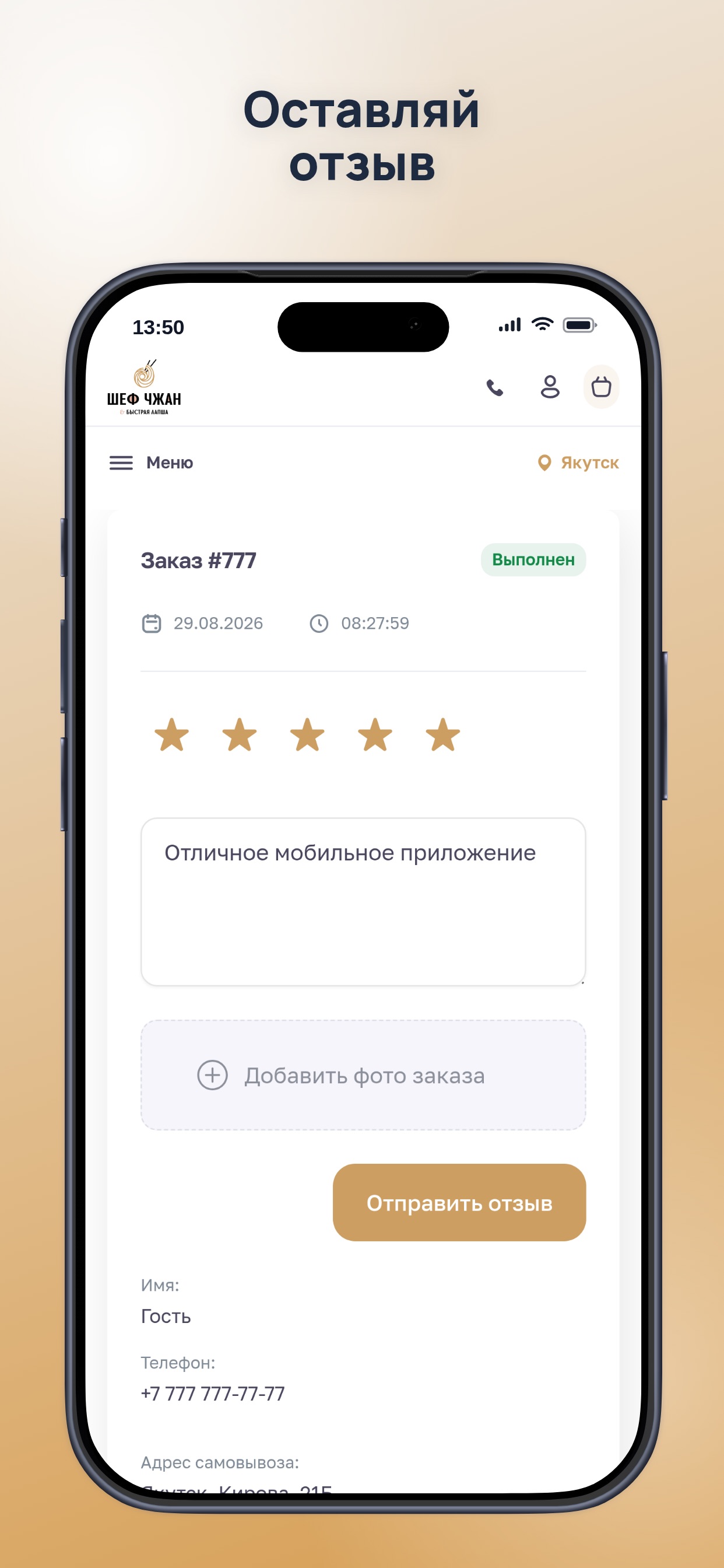 Screenshot 4 of Шеф Чжан & Быстрая лапша