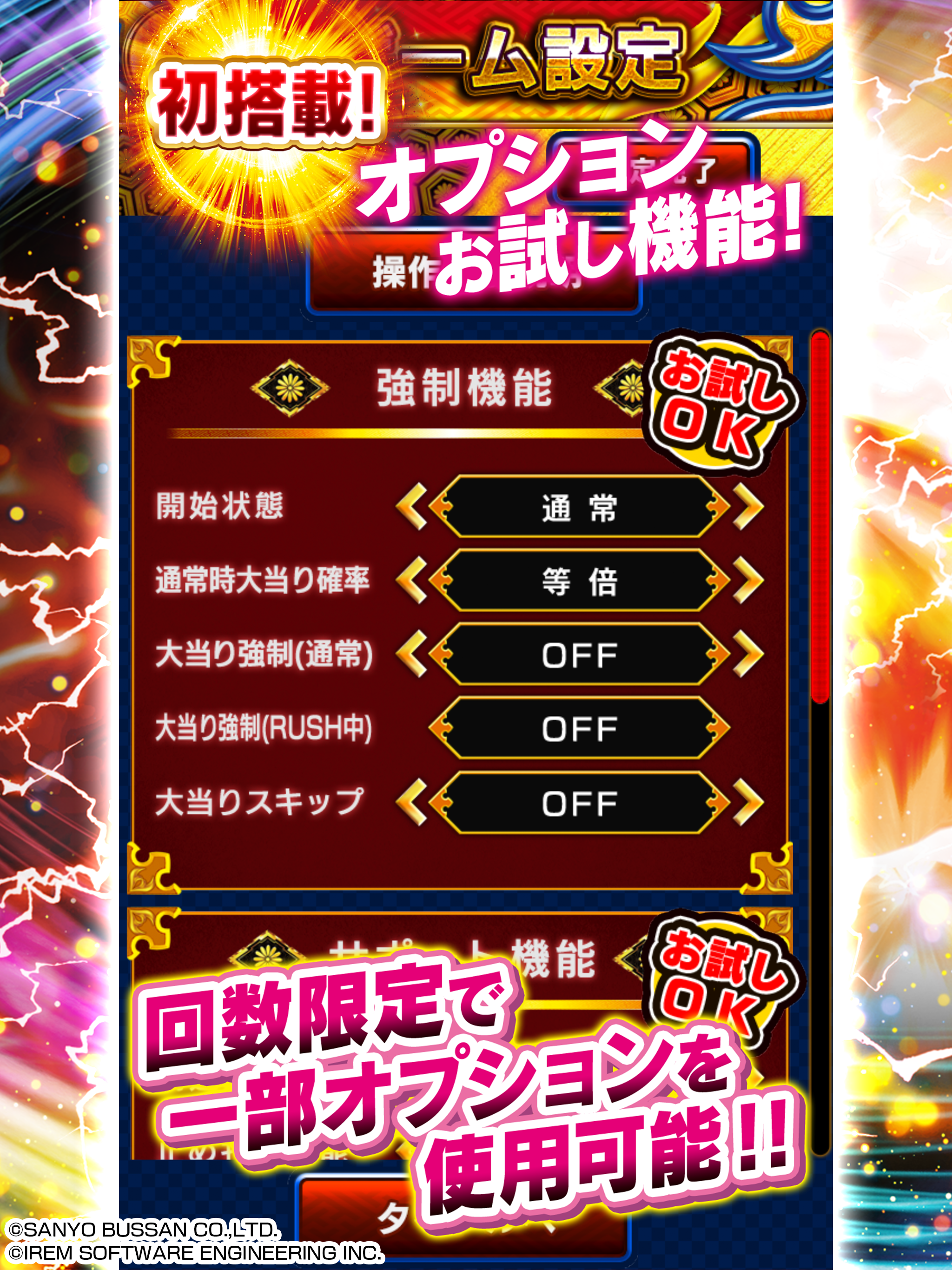P大工の源さん超韋駄天2 極源LighT screenshot 10