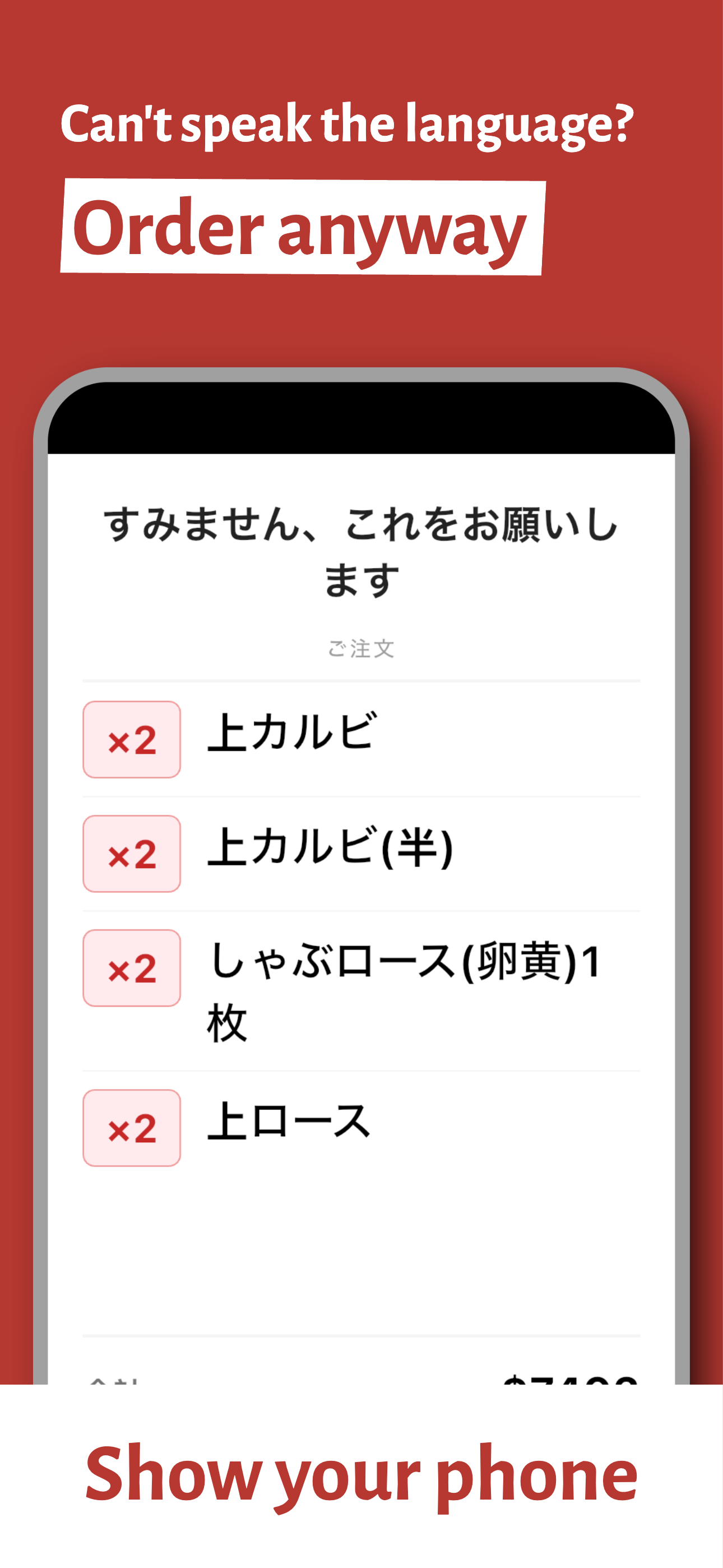 Yomenu - Asian Menu Translator