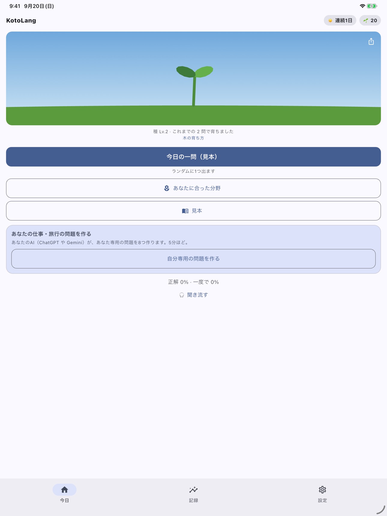 Screenshot 9 of KotoLang