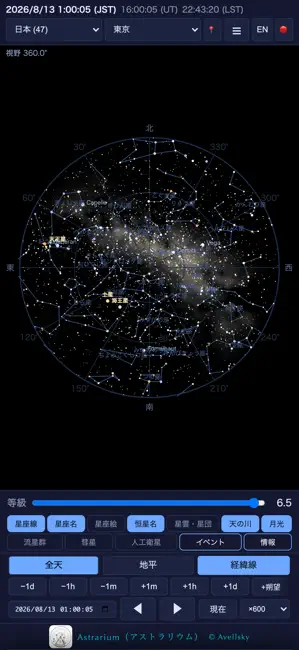 Astrarium アストラリウム iPhone screenshot 1