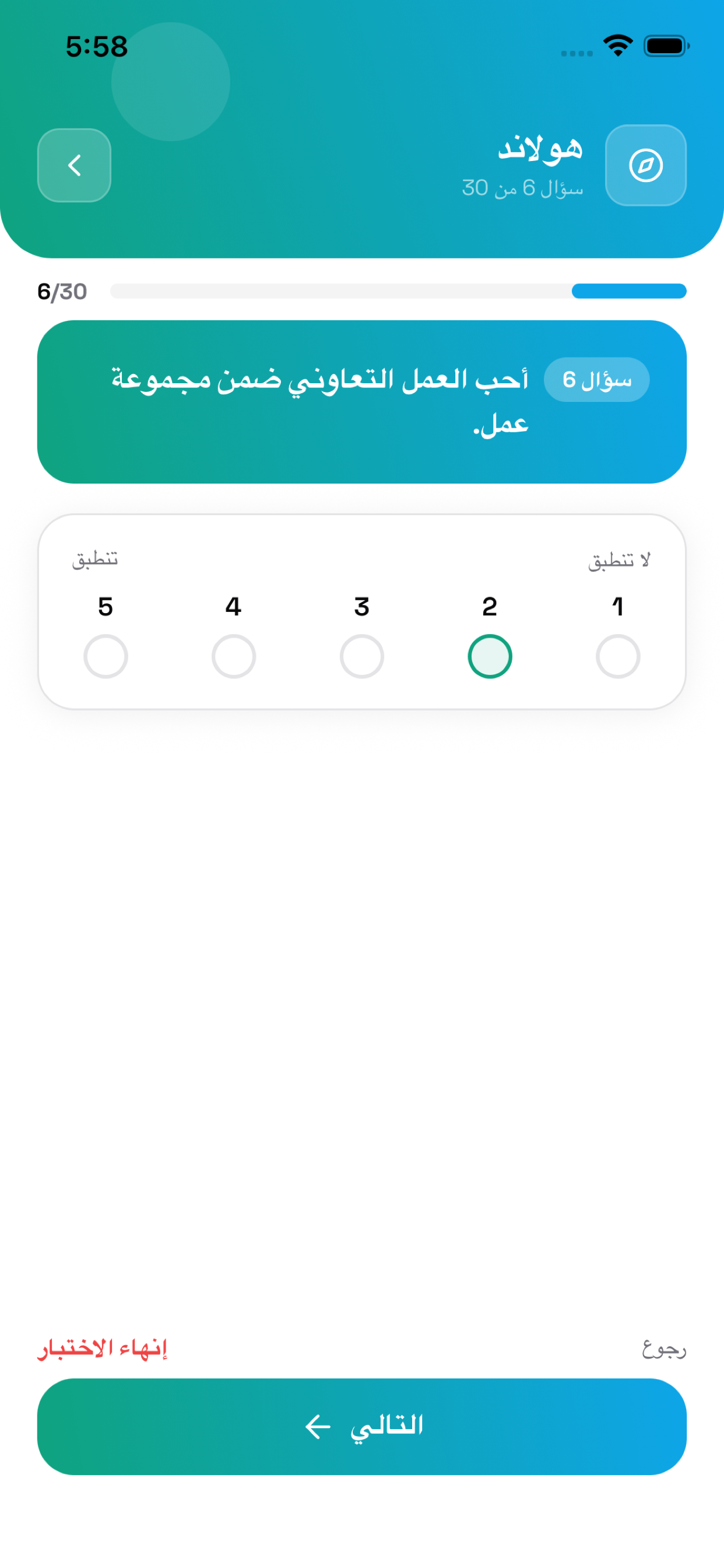 المقاييس screenshot 5