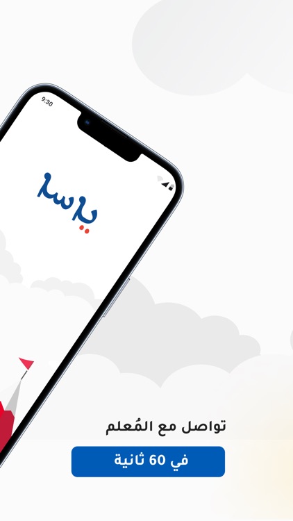 ياسا: منصة للتعليم المباشر