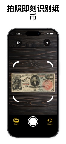 纸币识别器: NoteSnap screenshot