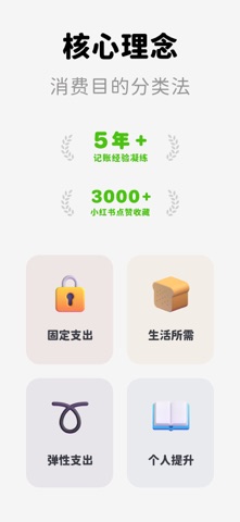 HeyCost记账：自动记账 AI记账 无广告 screenshot
