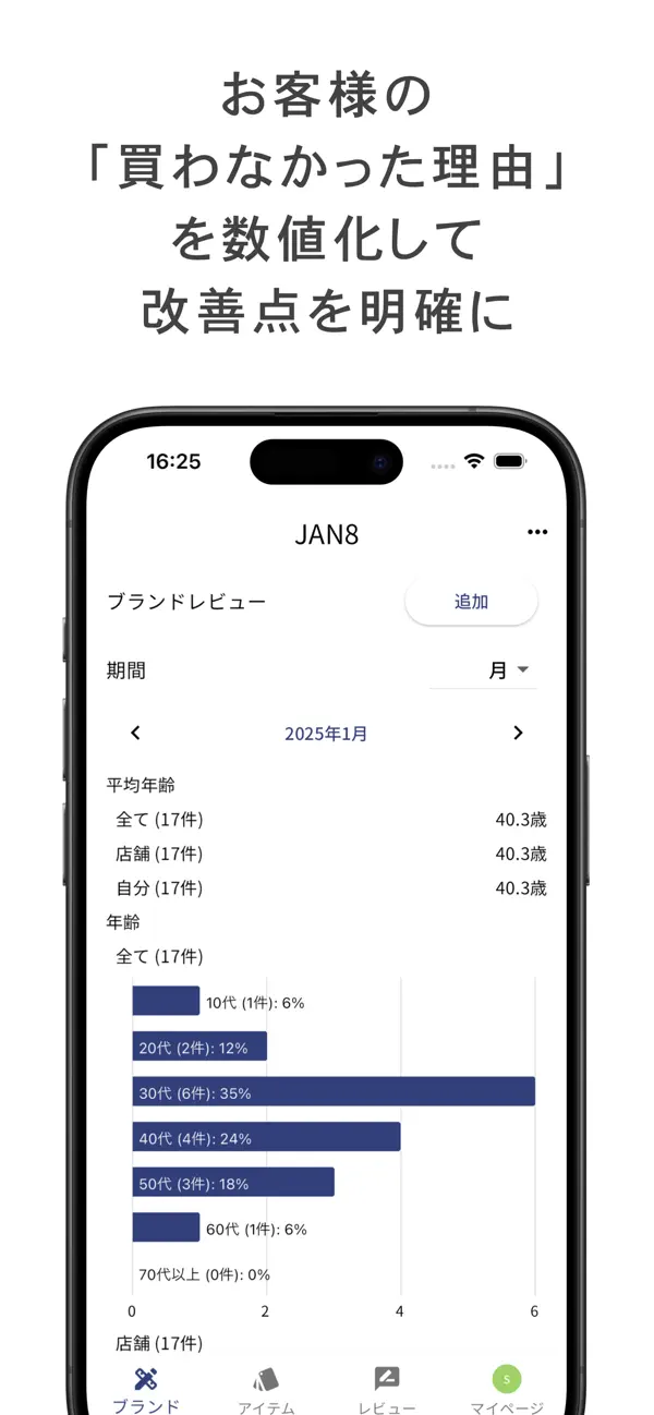 Screenshot #3 pour JAN8 CS