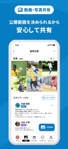 ANYTEAM のスクリーンショット