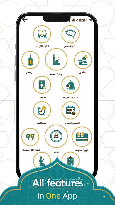 Prayer Now : Azan Prayer Times Screenshot