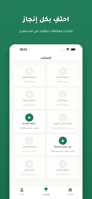 حلقة | Halaqa screenshot 2
